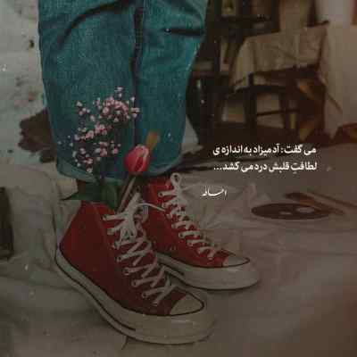 دانلود آهنگ احمد سلو در و دیوار
