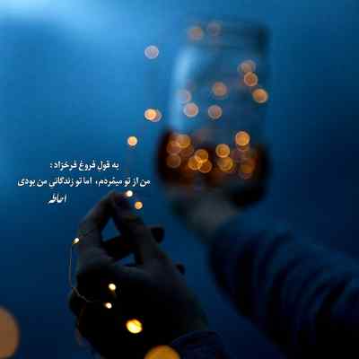 آهنگ وسط تاریکیا گم شده بودی همین تازگیا سینا پارسیان