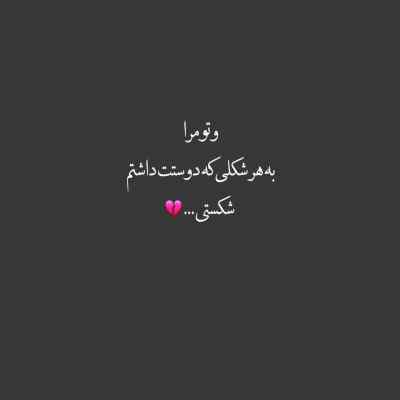 آهنگ ماه و ستاره شی دلبری قربون ابی عالی