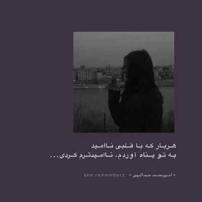 آهنگ گردن من ننداز اصلا این حال مسمومتو ریمیکس