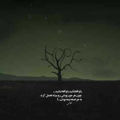 آهنگ ساکتو جمع کنم بریم به هیشکی نگیم که با همیم ریوان