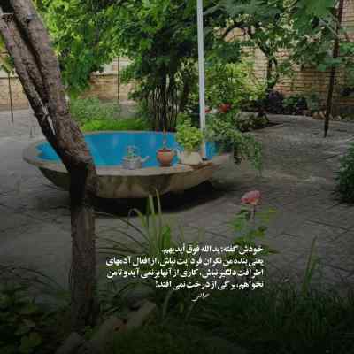 آهنگ تو معرفت همه جوره پس دادی درساتو امیر خلوت