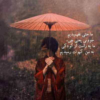 آهنگ دختر ایرونی وصله ی تنم سیاوش شمس + دانلود