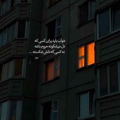 آهنگ از سرم نمیره عشق تو یکاری کن توحید ناصری ریمیکس