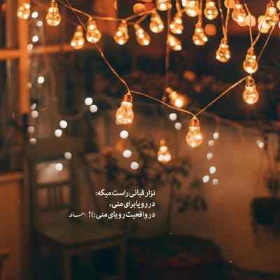 آهنگ علی سورنا میکشن ایست دانلود