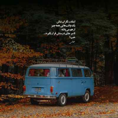 آهنگ علی سورنا طغیان دانلود