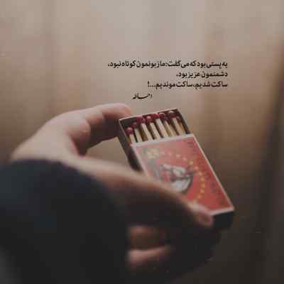 آهنگ گل سرخ علی سورنا دانلود