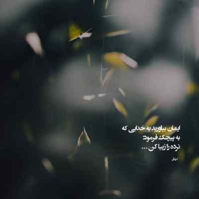 آهنگ علی سورنا صائقه