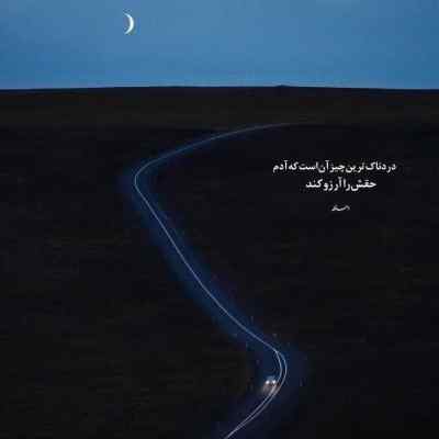 آهنگ خاک علی سورنا بهرام شایع فدایی و امیر خلوت ریمیکس