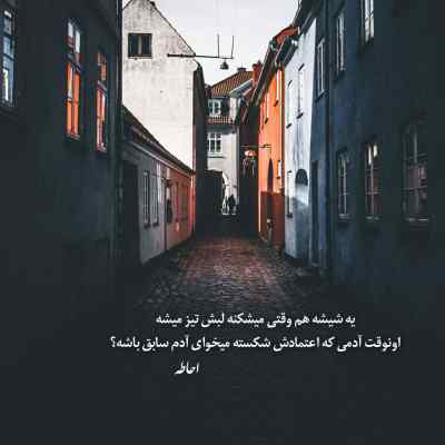 آهنگ اپیکور مهمونی خودمونه دانلود