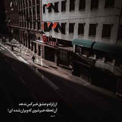 آهنگ میرفتی سینا پارسیان شایع تتلو حصین ناجی ریمیکس