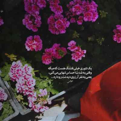 آهنگ از همه دورم ایسین شایع مهدیار سیا ریمیکس