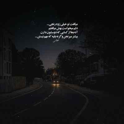 آهنگ امیر خوشنگار حس پنهون دانلود