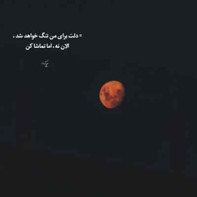آهنگ شهر غریب 2 امیر لیام ویناک دانیال ناجی و مهیاد ریمیکس
