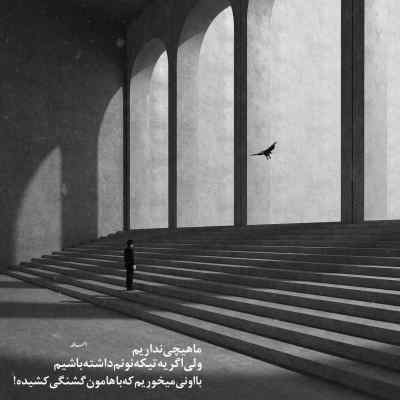 آهنگ یاقی علی سورنا بهرام حمید صفت ریمیکس