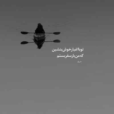 آهنگ میشه برگردی ناجی و علی سورنا و حصین و بهرام ریمیکس