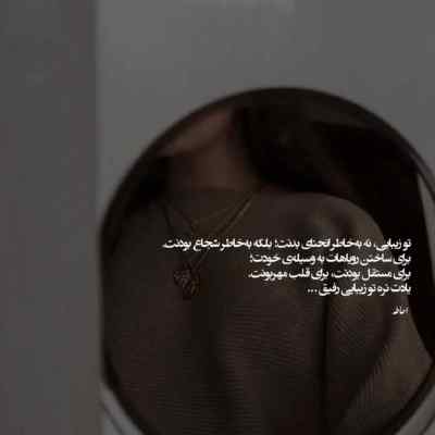 آهنگ لااقل به من بگو لااقل یبار بگو اشتباهم چی بوده دورچی