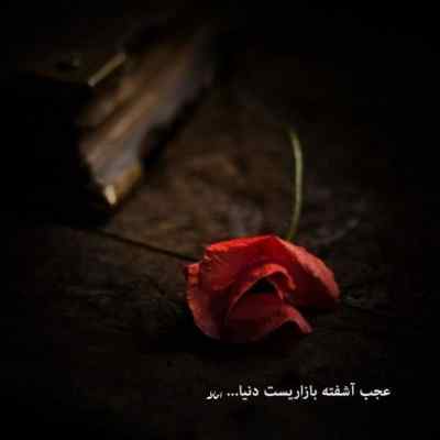 آهنگ مگه میشه از عشق اول گذشت تتلو هوش مصنوعی