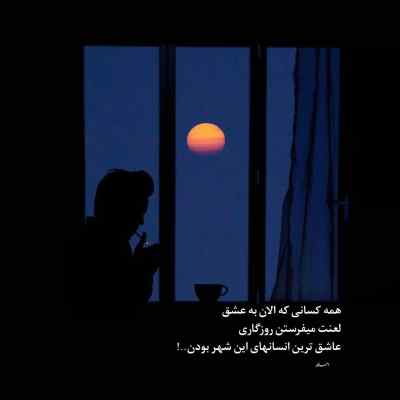 آهنگ کی اشکاتو پاک میکنه وقتی که گریه داری بیدل برزویی