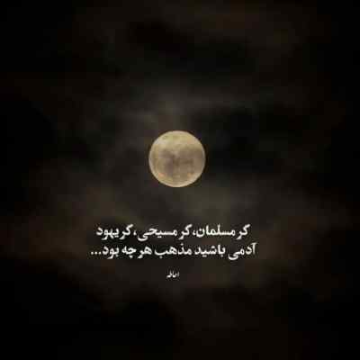 آهنگ آوار علی سورنا و محمدرضا شجریان ریمیکس