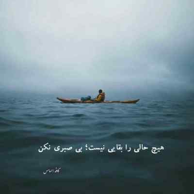 آهنگ دورچی عادی دانلود