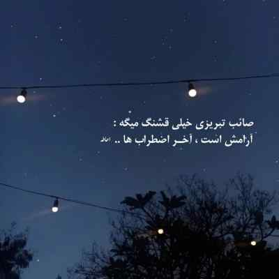 آهنگ وسط تنهاییام منو بداخلاقیام کی میگه گریه بده