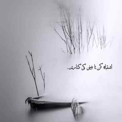 آهنگ انگاری هیش دستمون پیک اب جو تگری فقط با پسته یانگ صادن