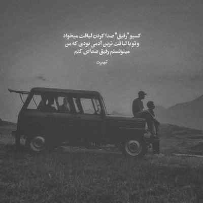 آهنگ دلگیر علی سورنا شایع امیر خلوت تتلو عرفان طهماسبی ریمیکس