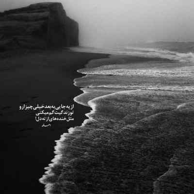 آهنگ دوباره تیک تیک ساعت شبو یادم میاره ریمیکس