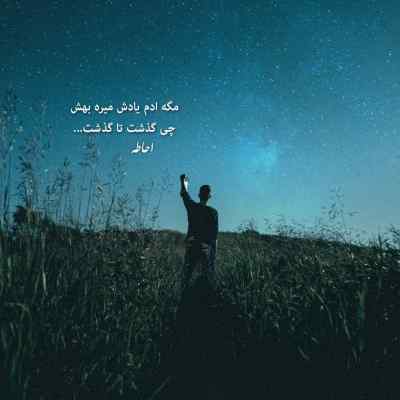 آهنگ دو تا گل سرخ آوردی دلت و به من سپردی
