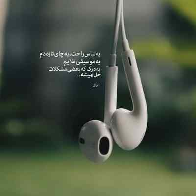 آهنگ تکه های یخ شایع ناجی علی سورنا و بهرام ریمیکس