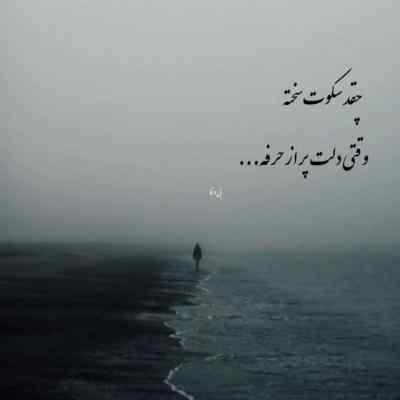 آهنگ کافیه جنگ و دعوا کافیه جا چنگ رو اعصاب