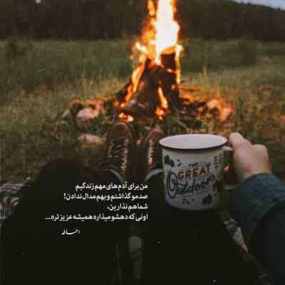 آهنگ امید عقابی انار انار دانلود کیفیت 320