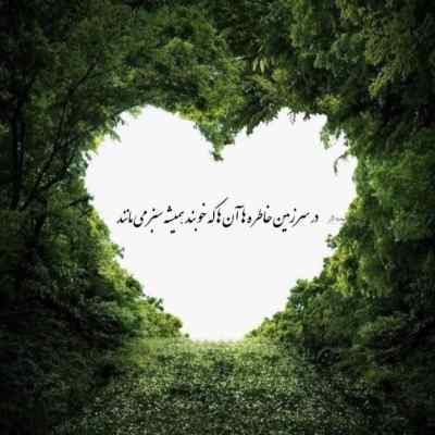 آهنگ یه روزی میگذره آب از سرو هوش مصنوعی ریمیکس