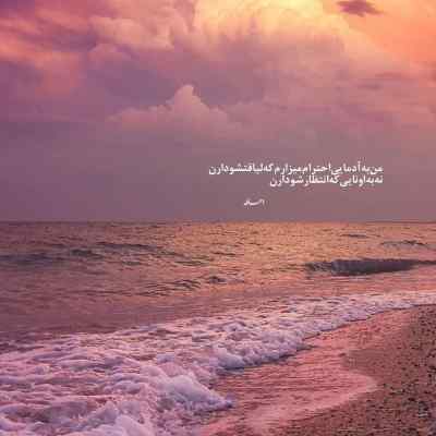 آهنگ بودم عشق ترپ شدم دلداده هیپهاپولوژیست