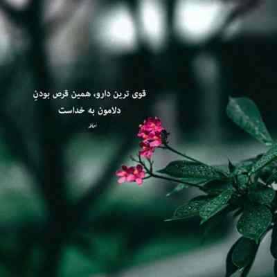آهنگ الان رفتی واسه چیو دورچی دانلود
