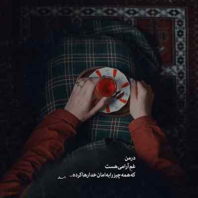 آهنگ هارتلس علی گرامی سجاد شاهی کوروش مهیاد و آیسم ریمیکس