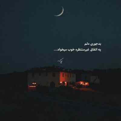 آهنگ مهستی جیگر گوشه هوش مصنوعی مجتبی دربیدی
