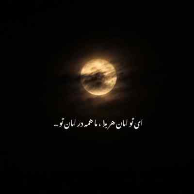 آهنگ بیا ببین چه خستم غمین دل شکستم + دانلود