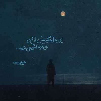 آهنگ محسن یگانه گل هیاهو هوش مصنوعی فریدون اسرایی