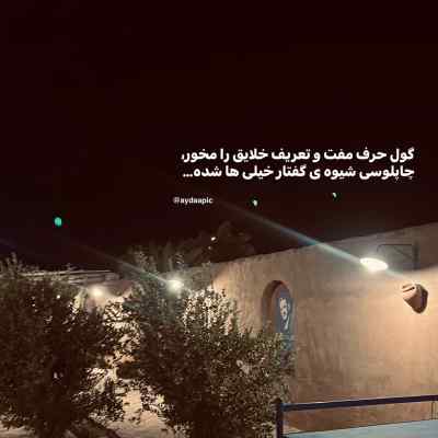 آهنگ محسن یگانه به من نگو خداحافظ هوش مصنوعی