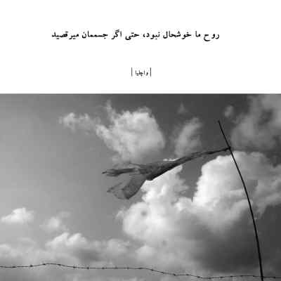 آهنگ دورچی بد مست دانلود ریمیکس