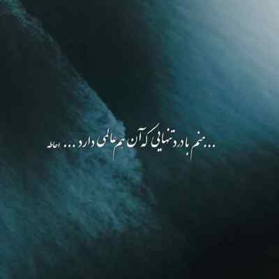 آهنگ دیتیون 3 احسان خواجه امیری معین قمیشی چاوشی اشوان ریمیکس