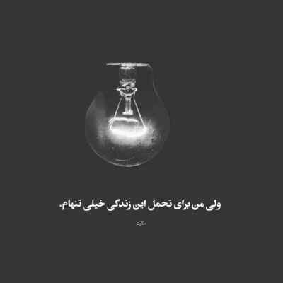 آهنگ نمیارزه نمیارزه بمونی تهش تو با یه قلب شکسته هیدن