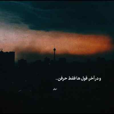 دانلود آهنگ آرون افشار جان جان