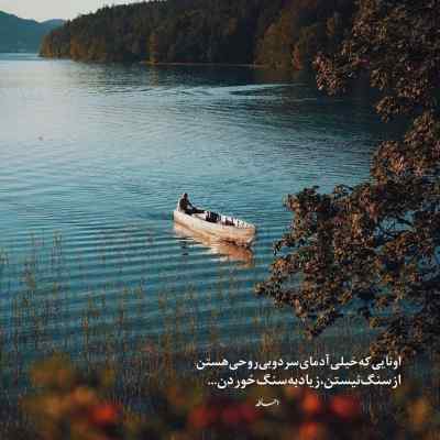 آهنگ جانان شایع مسلک ناجی پوری سورنا سینا مافی ریمیکس