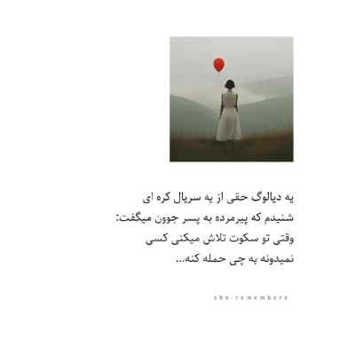 آهنگ همه‌ ی من مسلک شادمهر تتلو علی سورنا امیر خلوت ریمیکس