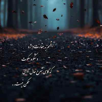 آهنگ بی احساس شادمهر عقیلی تتلو سورنا امیر خلوت رامین تجنگی ریمیکس