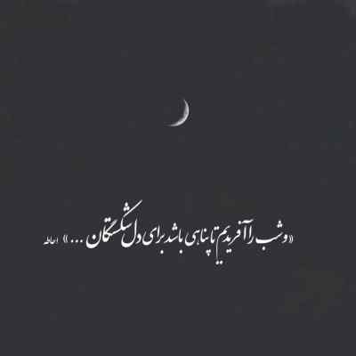 آهنگ آلفا روح الله کرمی گاد پوری امیر ریبار ریمیکس