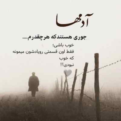آهنگ امیرحسین افتخاری چشمای تو دانلود همراه با متن